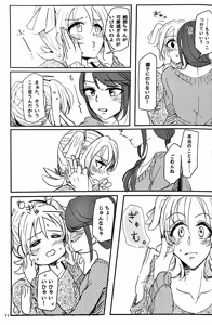 Page 12 of Watashi wa Kimi ni Ato o Tsuketai - preview thumbnail