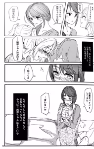 Page 16 of Watashi wa Kimi ni Ato o Tsuketai - preview thumbnail