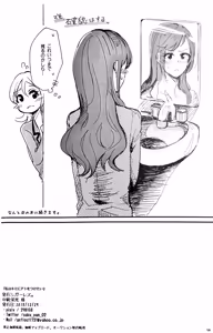 Page 17 of Watashi wa Kimi ni Ato o Tsuketai - preview thumbnail