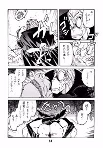 Page 13 of Kyouakuteki Shidou Daiichijou Dainikou - preview thumbnail