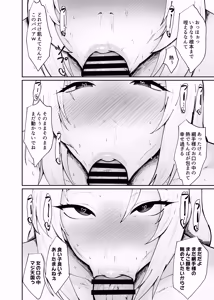 Page 16 of Choroi Kunoichi ni Shiborareru Hanashi - preview thumbnail