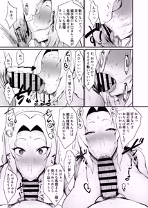 Page 17 of Choroi Kunoichi ni Shiborareru Hanashi - preview thumbnail