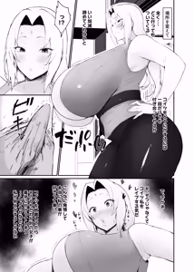 Page 7 of Choroi Kunoichi ni Shiborareru Hanashi - preview thumbnail
