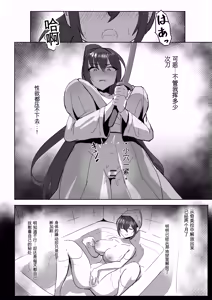 Page 21 of Takaki Sousei wa Yamiyo ni Ochiru - preview thumbnail