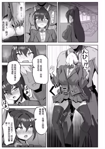 Page 24 of Takaki Sousei wa Yamiyo ni Ochiru - preview thumbnail