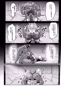 Page 32 of Takaki Sousei wa Yamiyo ni Ochiru - preview thumbnail