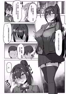 Page 34 of Takaki Sousei wa Yamiyo ni Ochiru - preview thumbnail