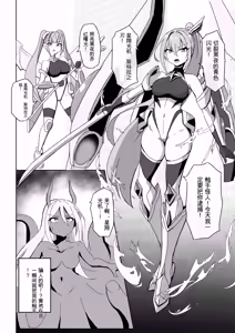 Page 4 of Takaki Sousei wa Yamiyo ni Ochiru - preview thumbnail