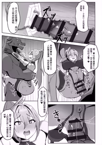 Page 49 of Takaki Sousei wa Yamiyo ni Ochiru - preview thumbnail