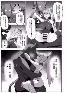 Page 51 of Takaki Sousei wa Yamiyo ni Ochiru - preview thumbnail