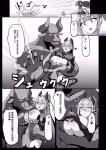 Page 55 of Takaki Sousei wa Yamiyo ni Ochiru - preview thumbnail