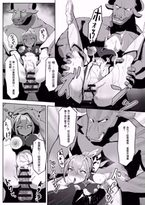Page 9 of Takaki Sousei wa Yamiyo ni Ochiru - preview thumbnail
