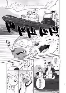 Page 51 of Futaritabi - Inu Ena Aomori Hen - preview thumbnail