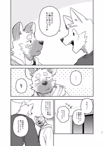 Page 47 of Sayonara Randorii - preview thumbnail
