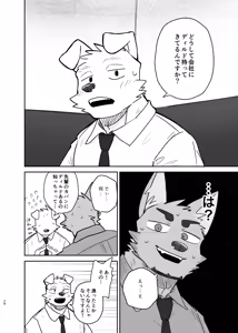 Page 28 of Senpai, Kiite mo Iidesu ka？ - preview thumbnail