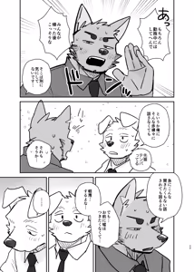 Page 33 of Senpai, Kiite mo Iidesu ka？ - preview thumbnail