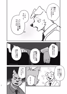Page 34 of Senpai, Kiite mo Iidesu ka？ - preview thumbnail