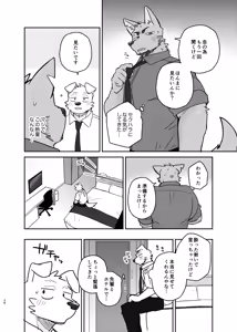 Page 38 of Senpai, Kiite mo Iidesu ka？ - preview thumbnail