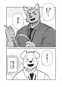 Page 5 of Senpai, Kiite mo Iidesu ka？ - preview thumbnail