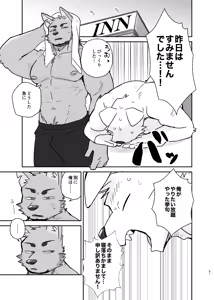 Page 61 of Senpai, Kiite mo Iidesu ka？ - preview thumbnail