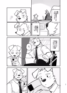 Page 65 of Senpai, Kiite mo Iidesu ka？ - preview thumbnail