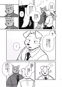 Page 9 of Senpai, Kiite mo Iidesu ka？ - preview thumbnail