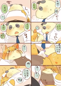 Page 16 of ［hyaku］雷萨君与潘达君-爸爸篇（翻嵌：小鱼） - preview thumbnail