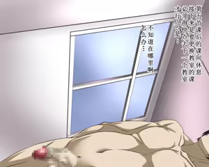 Page 115 of Sei Saimin Bondage Jogakuen - preview thumbnail