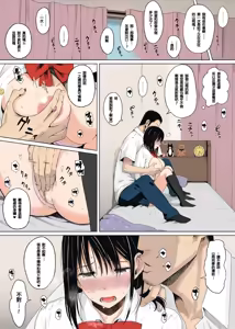 Page 18 of Natsu no Otoshigo | 夏天的後果 - preview thumbnail