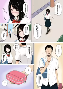 Page 9 of Natsu no Otoshigo | 夏天的後果 - preview thumbnail