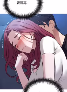 Page 108 of 错位的星辰 | 今天也要加油 1-39 - preview thumbnail