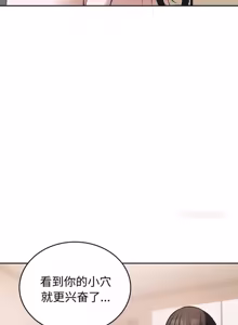 Page 119 of 错位的星辰 | 今天也要加油 1-39 - preview thumbnail