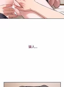 Page 121 of 错位的星辰 | 今天也要加油 1-39 - preview thumbnail