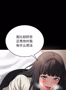Page 139 of 错位的星辰 | 今天也要加油 1-39 - preview thumbnail