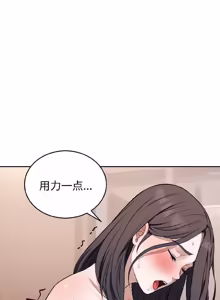 Page 161 of 错位的星辰 | 今天也要加油 1-39 - preview thumbnail