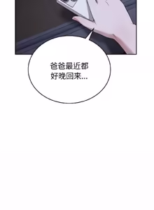 Page 171 of 错位的星辰 | 今天也要加油 1-39 - preview thumbnail
