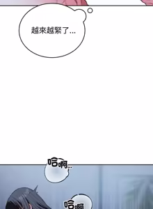 Page 189 of 错位的星辰 | 今天也要加油 1-39 - preview thumbnail