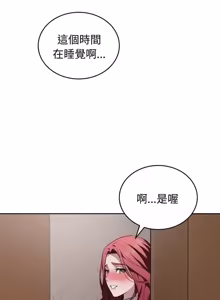 Page 195 of 错位的星辰 | 今天也要加油 1-39 - preview thumbnail