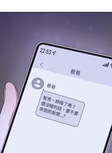 Page 226 of 错位的星辰 | 今天也要加油 1-39 - preview thumbnail