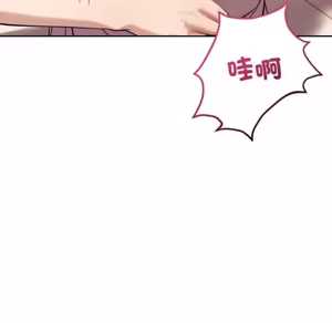 Page 229 of 错位的星辰 | 今天也要加油 1-39 - preview thumbnail