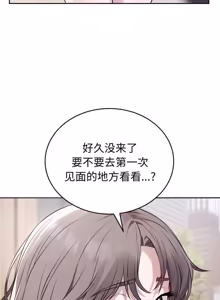 Page 28 of 错位的星辰 | 今天也要加油 1-39 - preview thumbnail