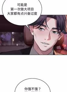 Page 3 of 错位的星辰 | 今天也要加油 1-39 - preview thumbnail