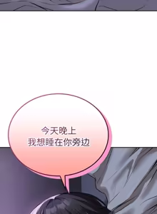 Page 35 of 错位的星辰 | 今天也要加油 1-39 - preview thumbnail