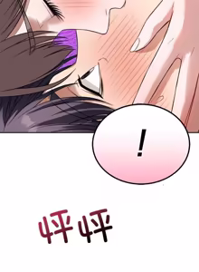 Page 51 of 错位的星辰 | 今天也要加油 1-39 - preview thumbnail