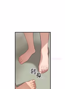 Page 80 of 错位的星辰 | 今天也要加油 1-39 - preview thumbnail