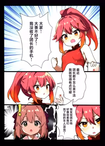 Page 3 of Hana Kishi Shokushu Ochi | 花骑士的触手堕落 - preview thumbnail