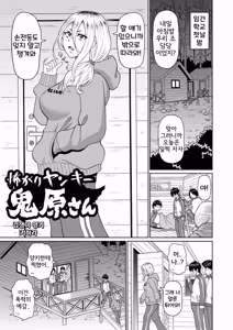 Page 105 of Zenryoku Ana Musume | 전력 구멍소녀 (decensored) - preview thumbnail