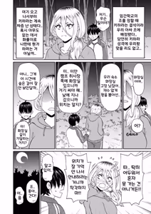 Page 106 of Zenryoku Ana Musume | 전력 구멍소녀 (decensored) - preview thumbnail