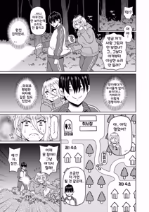 Page 107 of Zenryoku Ana Musume | 전력 구멍소녀 (decensored) - preview thumbnail