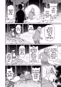 Page 108 of Zenryoku Ana Musume | 전력 구멍소녀 (decensored) - preview thumbnail